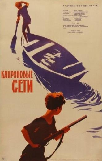 Капроновые сети (фильм 1962)