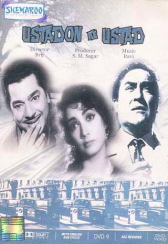 Ustadon Ke Ustad (фильм 1963)