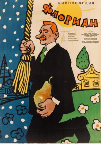 Флориан (фильм 1961)