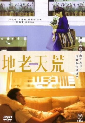 Без слов (фильм 2006)