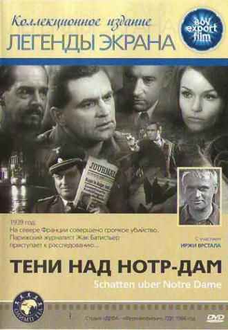 Тени над Нотр-Дам (фильм 1971)