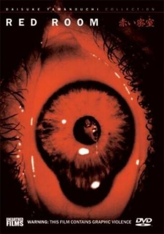 Красная комната: Запрещенная королевская игра (фильм 1999)