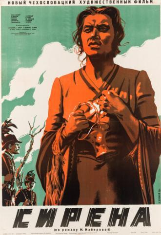 Сирена (фильм 1947)