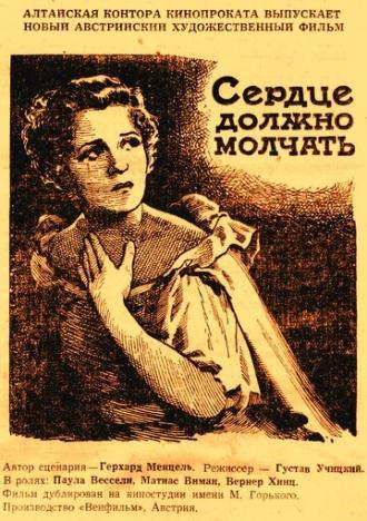 Сердце должно молчать (фильм 1944)