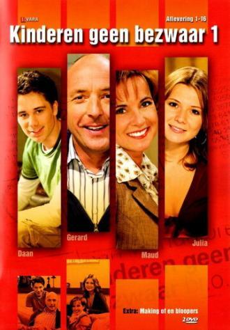Дети не возражают (сериал 2004)