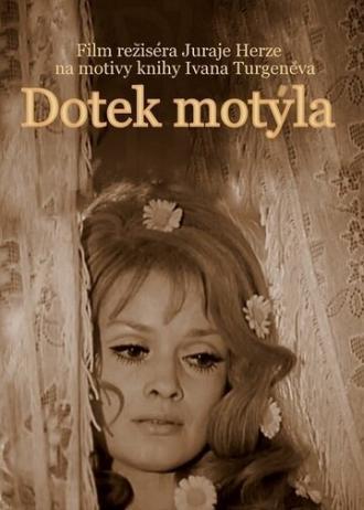 Прикосновение бабочки (фильм 1973)