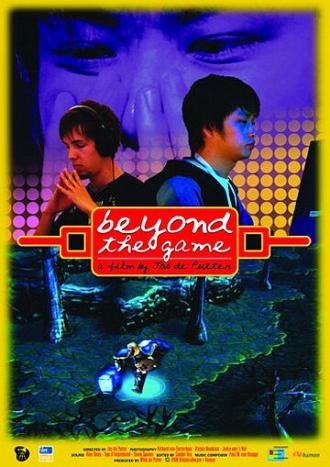 Больше, чем игра (фильм 2008)