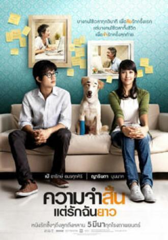 Лучшие времена (фильм 2009)