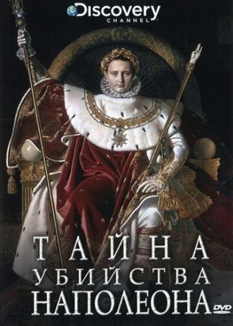 Discovery: Тайна убийства Наполеона (фильм 2000)