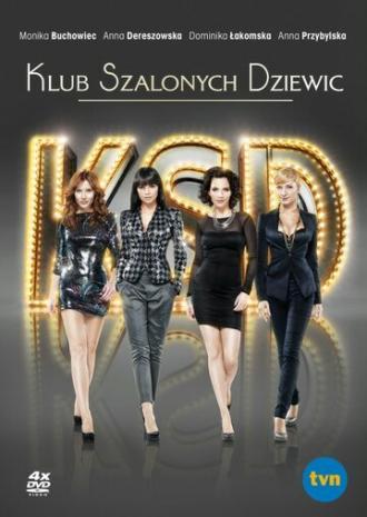 Клуб гламурных девушек (сериал 2010)