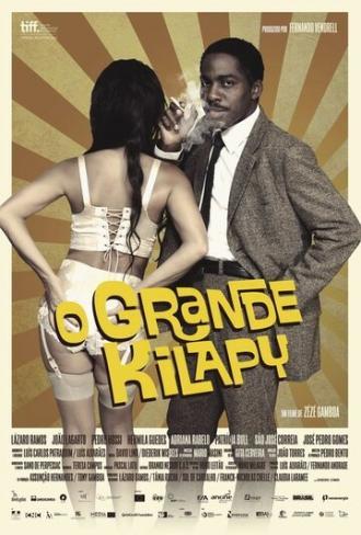 Большая афера (фильм 2012)