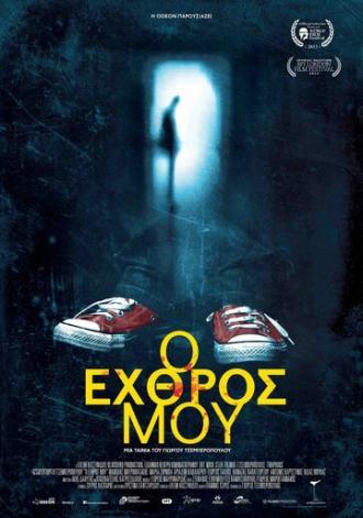 O ehthros mou (фильм 2013)