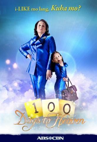 100 дней в раю (сериал 2011)