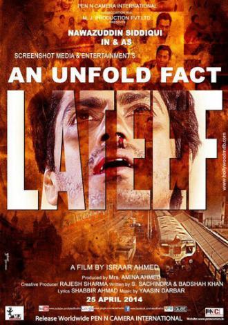 Латиф (фильм 2015)