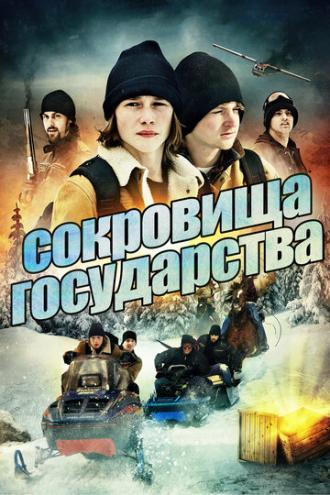 Сокровища государства (фильм 2013)