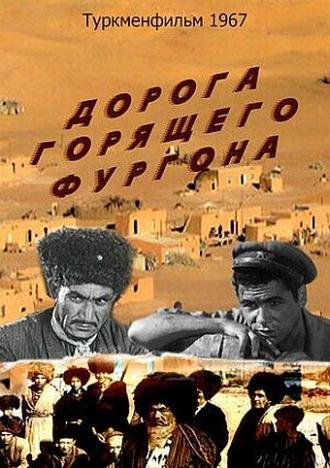 Дорога горящего фургона (фильм 1967)