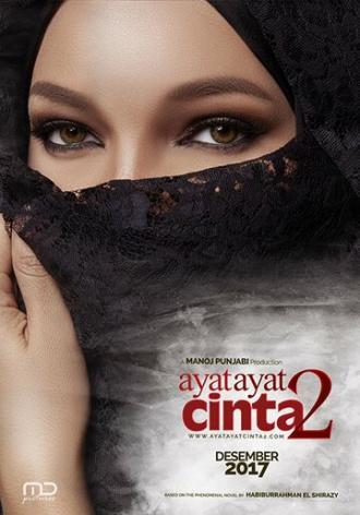 Любовные стихи 2 (фильм 2017)