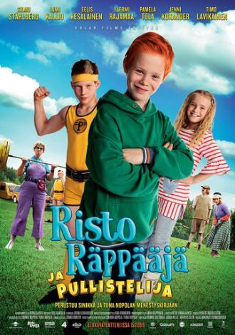 Рикки Раппер и Силач (фильм 2019)