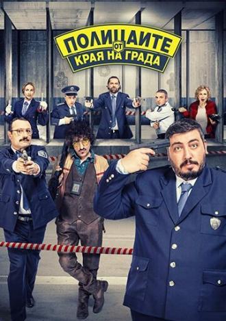 Suburban cops