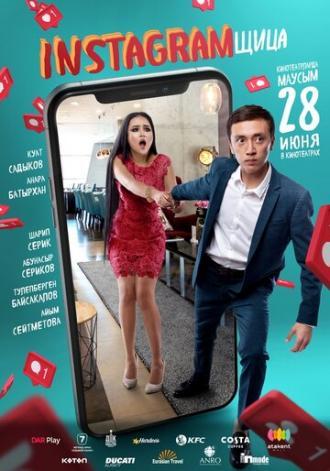 Инстаграмщица (фильм 2018)