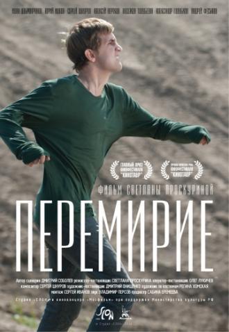 Перемирие (фильм 2010)