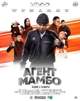 Агент Мамбо (фильм 2019)