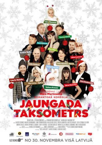 Новогоднее такси (фильм 2018)