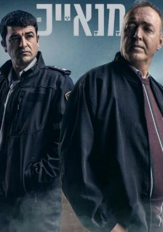 Крысы (сериал 2020)