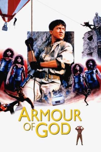 Доспехи Бога (фильм 1986)