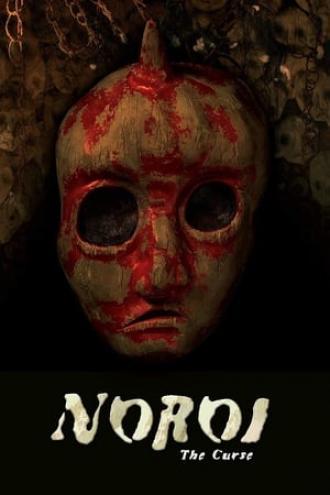 Проклятие (фильм 2005)