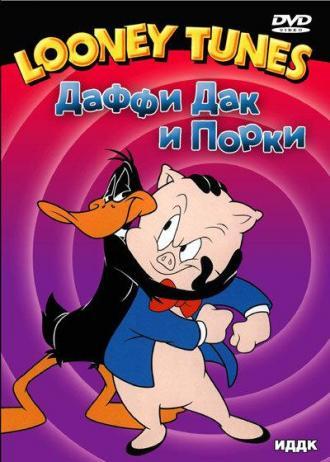 Скарлет Памперникель (фильм 1950)