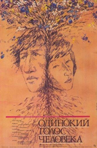 Одинокий голос человека (фильм 1978)