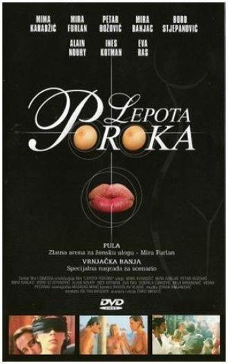 Красота порока (фильм 1985)