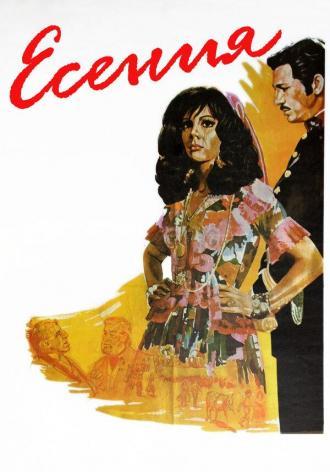 Есения (фильм 1971)