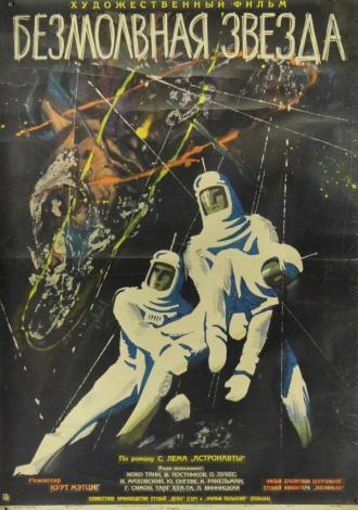 Безмолвная звезда (фильм 1959)