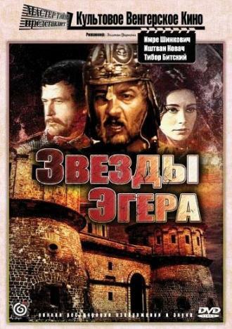 Звезды Эгера (фильм 1968)