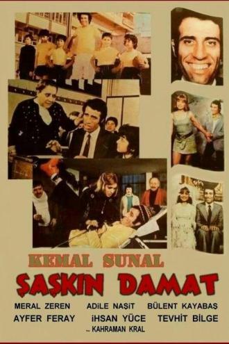 Вечный жених (фильм 1975)