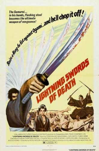 Меч отмщения 3 (фильм 1972)