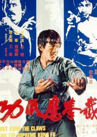 Кулак ярости 3 (фильм 1979)
