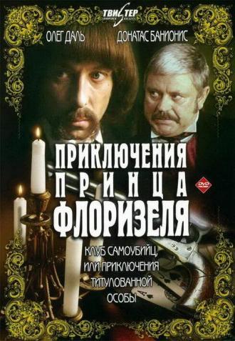 Приключения принца Флоризеля (сериал 1979)