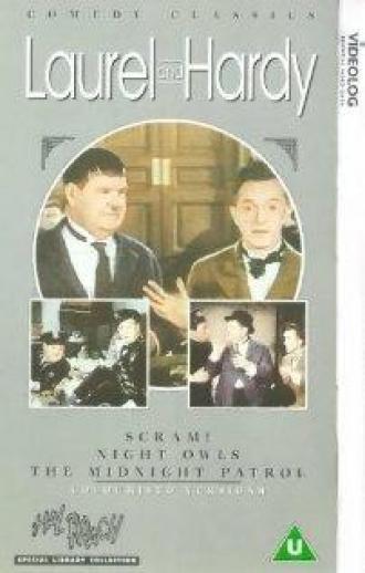 Убирайся! (фильм 1932)