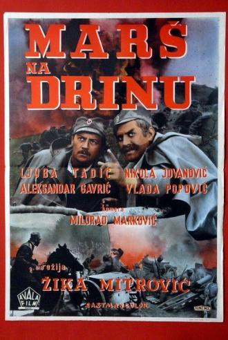 Марш на Дрину (фильм 1964)