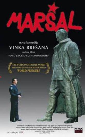 Маршал (фильм 1999)