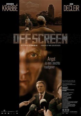 За кадром (фильм 2005)