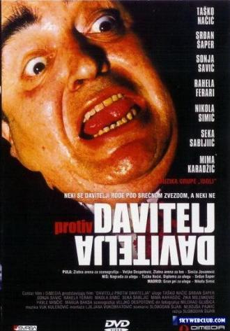 Душитель против душителя (фильм 1984)