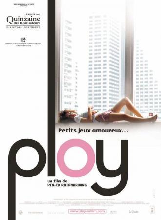 Уловка (фильм 2007)