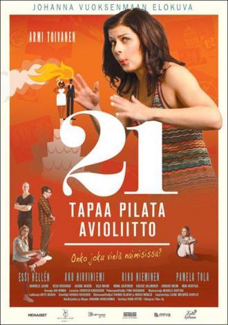 21 способ сорвать свадьбу (фильм 2013)