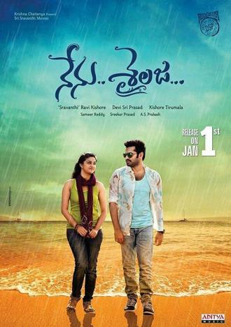 Nenu Sailaja (фильм 2016)