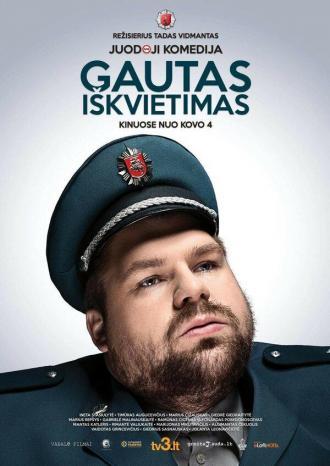 Получен вызов (фильм 2016)
