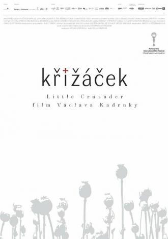 Маленький крестоносец (фильм 2017)
